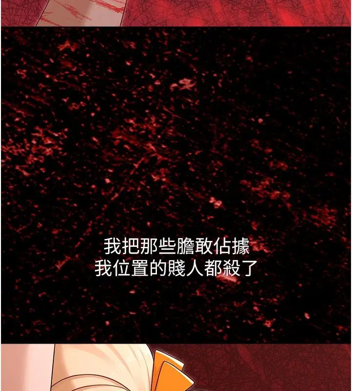 第18話-魔法少女的陰暗過去 - 第119页