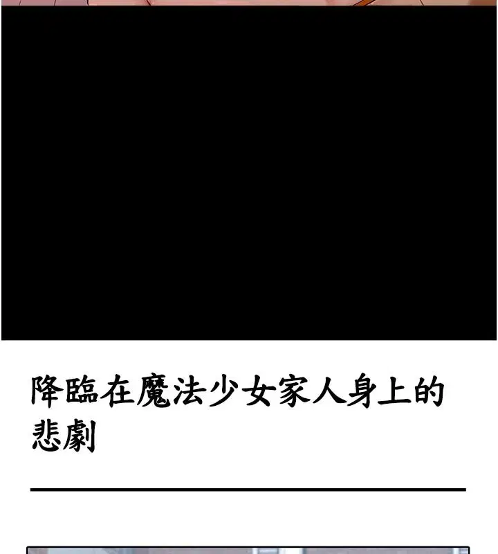 第18話-魔法少女的陰暗過去 - 第127页