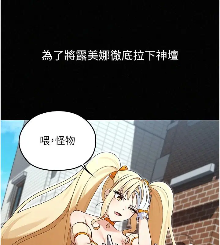 第18話-魔法少女的陰暗過去 - 第143页