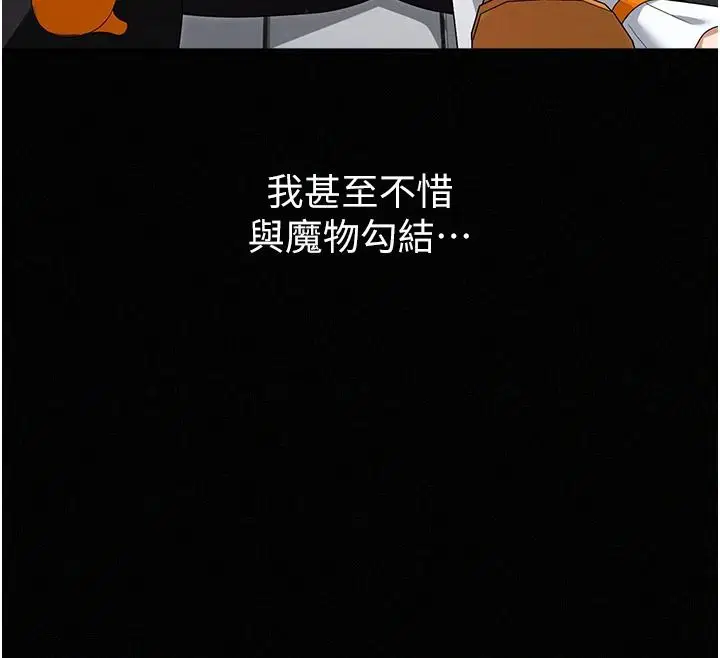 第18話-魔法少女的陰暗過去 - 第148页