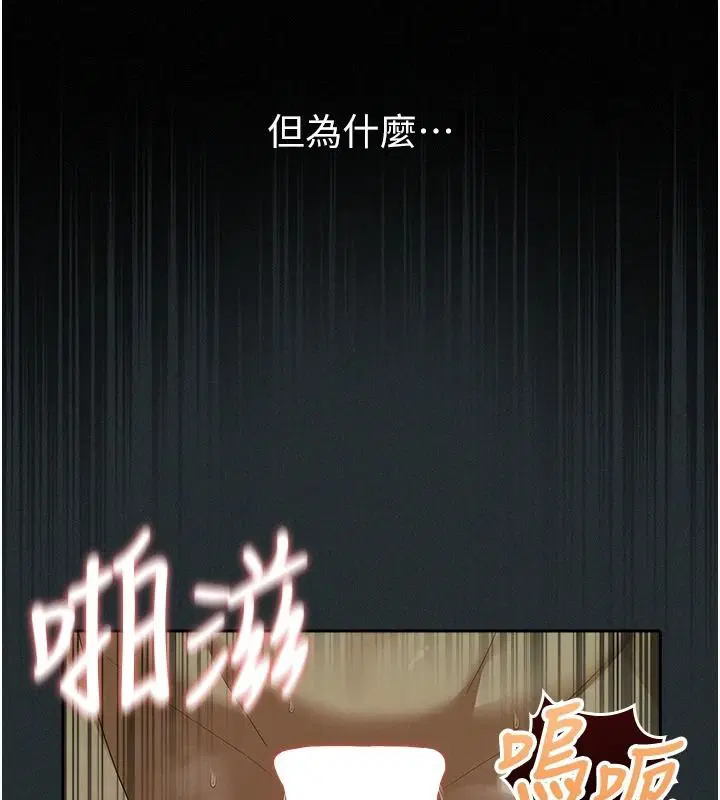 第18話-魔法少女的陰暗過去 - 第149页