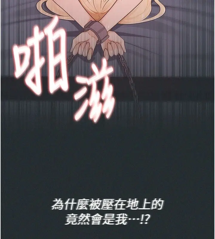 第18話-魔法少女的陰暗過去 - 第155页