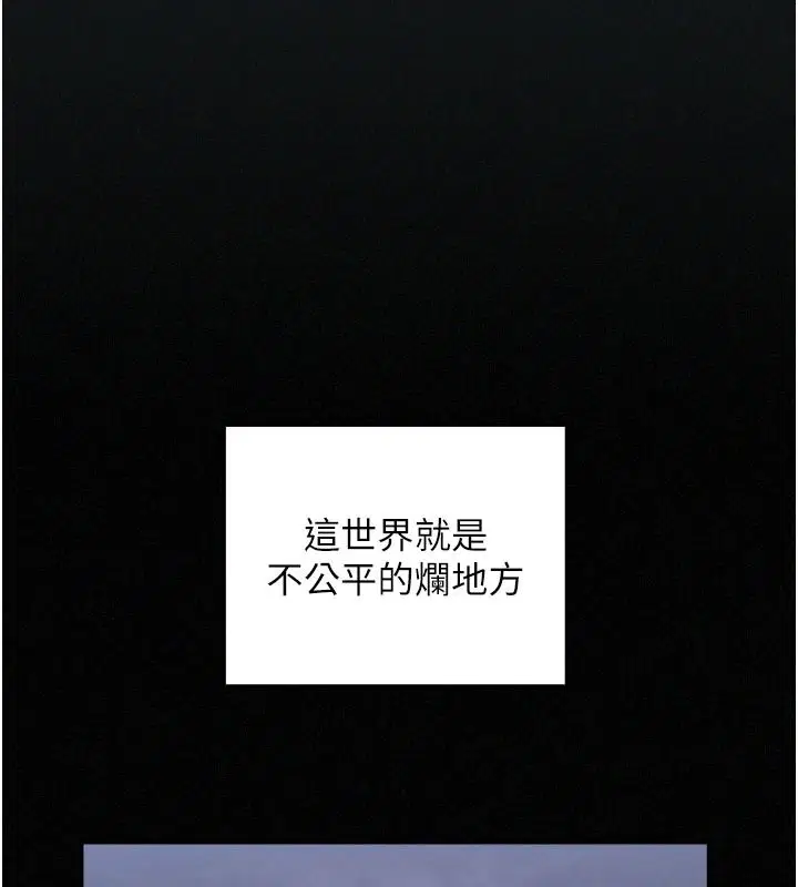 第18話-魔法少女的陰暗過去 - 第17页