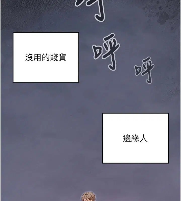 第18話-魔法少女的陰暗過去 - 第21页