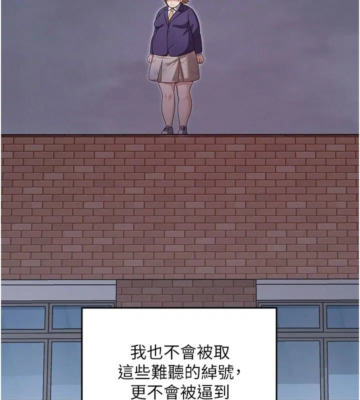 第18話-魔法少女的陰暗過去 - 第22页