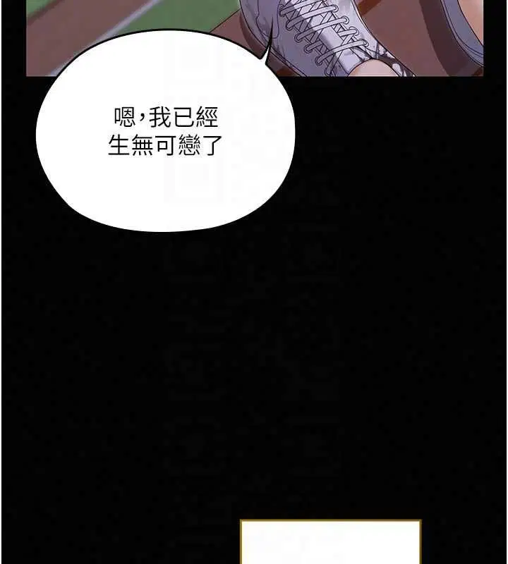 第18話-魔法少女的陰暗過去 - 第25页