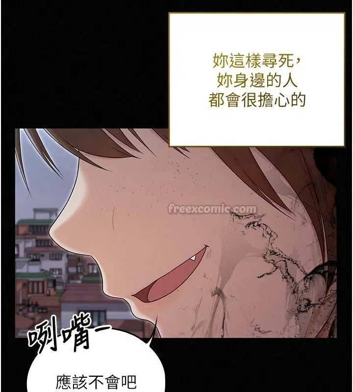 第18話-魔法少女的陰暗過去 - 第30页