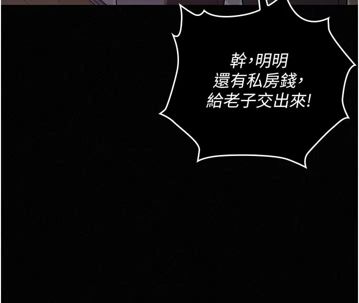 第18話-魔法少女的陰暗過去 - 第35页