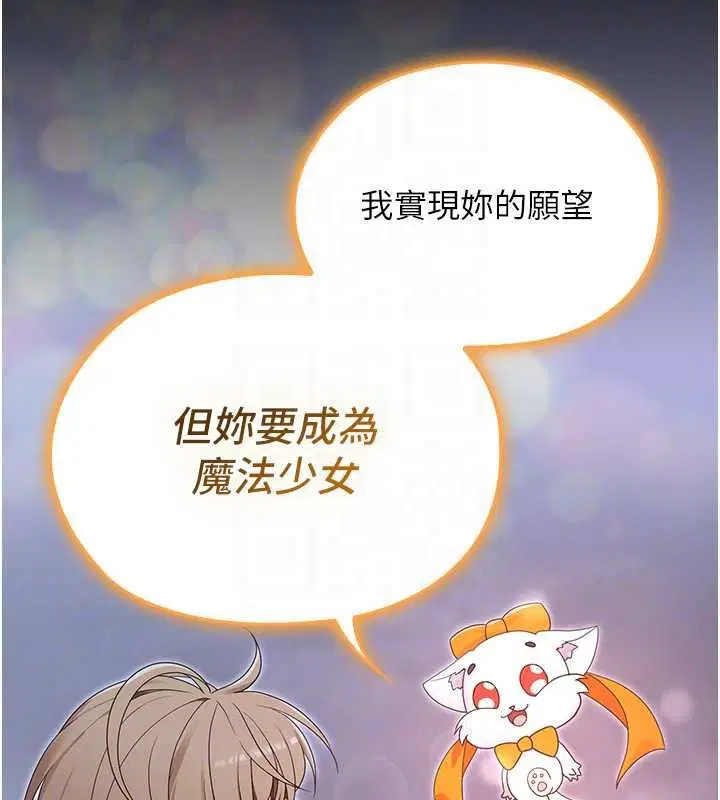 第18話-魔法少女的陰暗過去 - 第41页