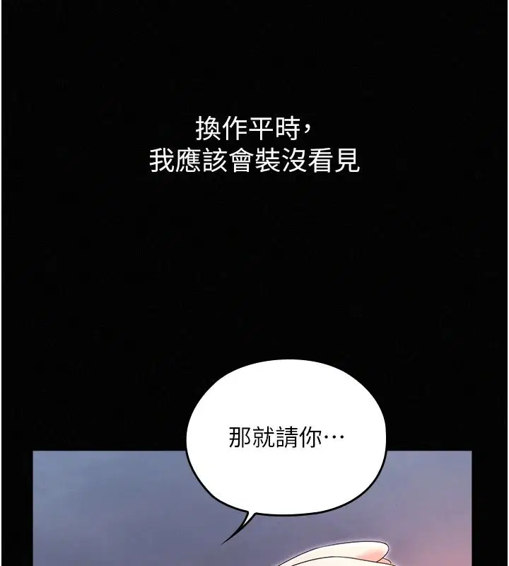 第18話-魔法少女的陰暗過去 - 第47页