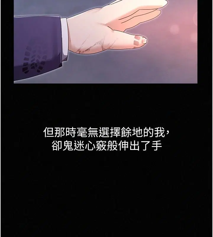 第18話-魔法少女的陰暗過去 - 第48页
