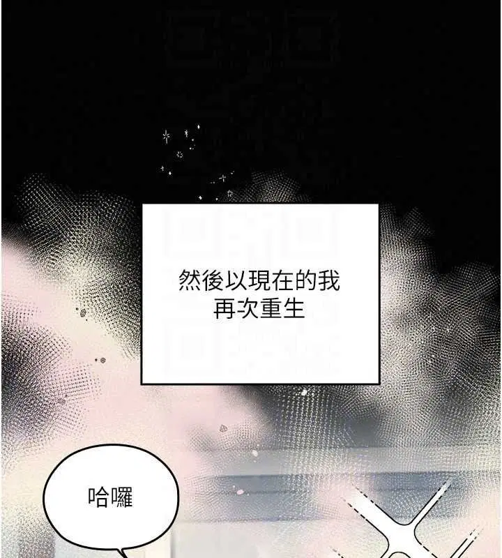 第18話-魔法少女的陰暗過去 - 第55页