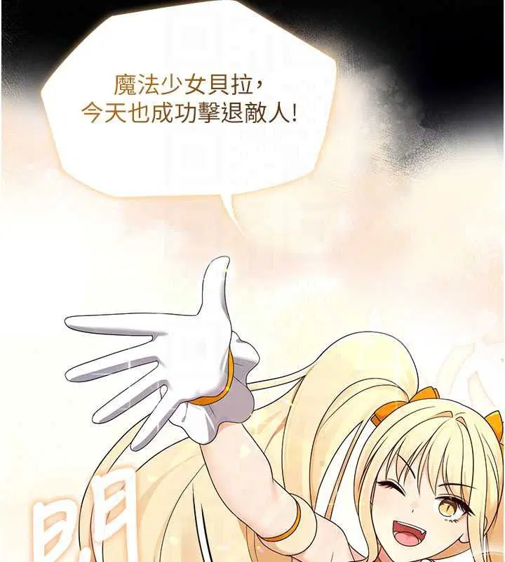 第18話-魔法少女的陰暗過去 - 第67页