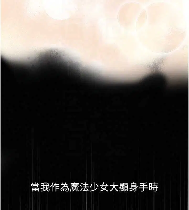 第18話-魔法少女的陰暗過去 - 第69页