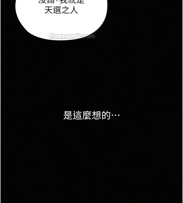 第18話-魔法少女的陰暗過去 - 第75页