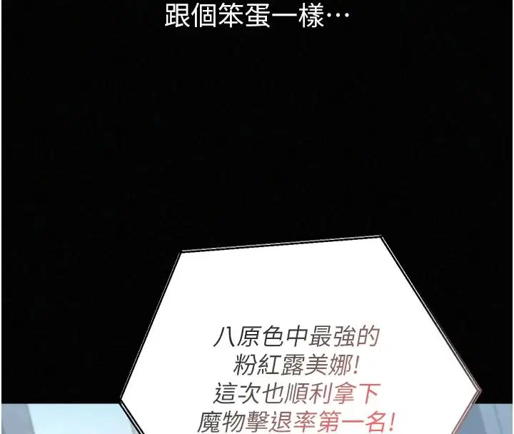 第18話-魔法少女的陰暗過去 - 第76页