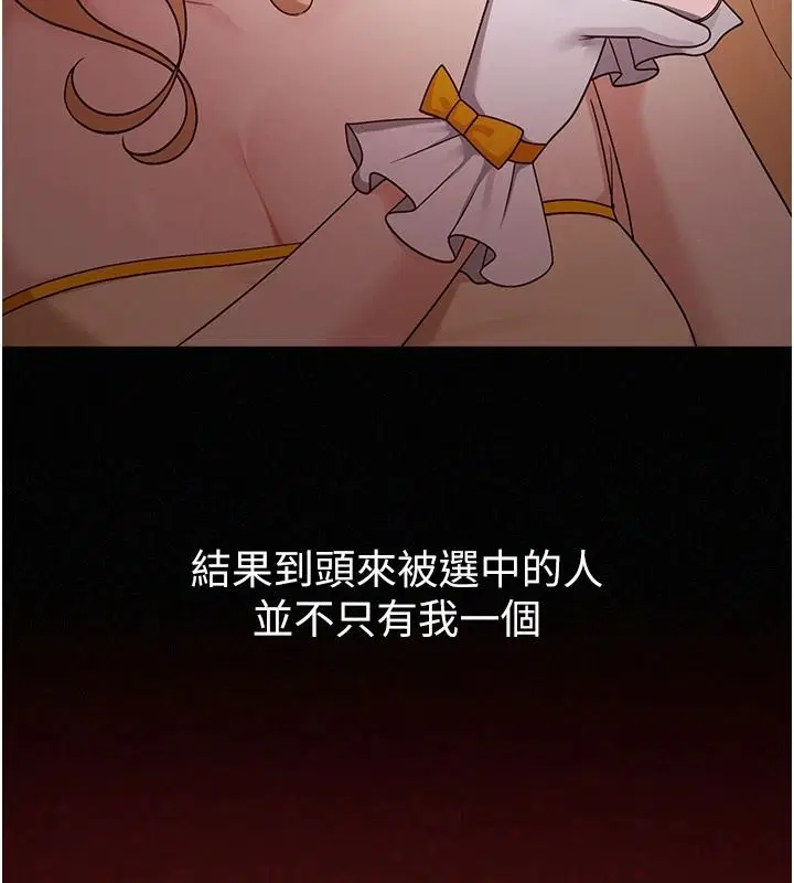 第18話-魔法少女的陰暗過去 - 第81页