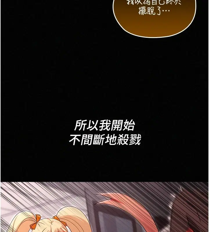 第18話-魔法少女的陰暗過去 - 第86页