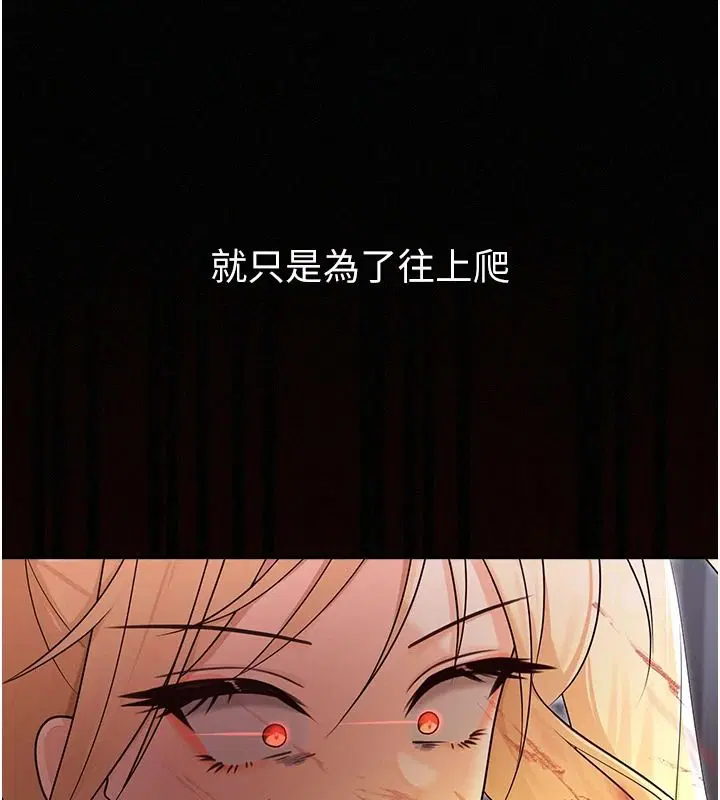 第18話-魔法少女的陰暗過去 - 第89页