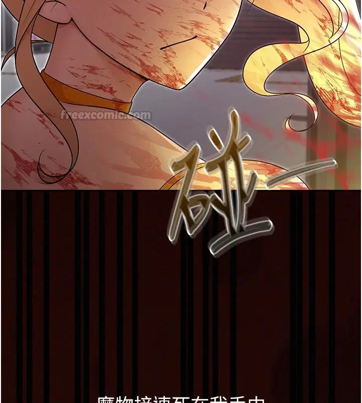 第18話-魔法少女的陰暗過去 - 第90页
