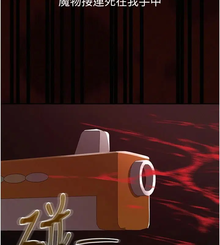 第18話-魔法少女的陰暗過去 - 第91页