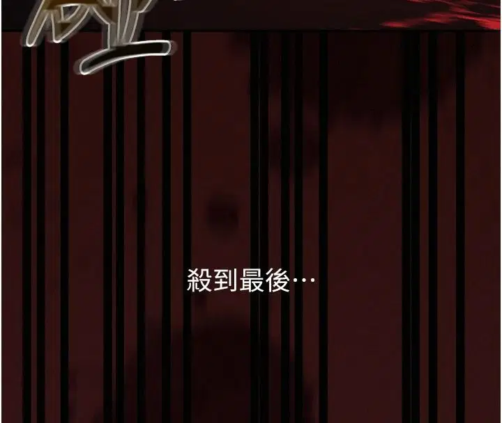 第18話-魔法少女的陰暗過去 - 第92页