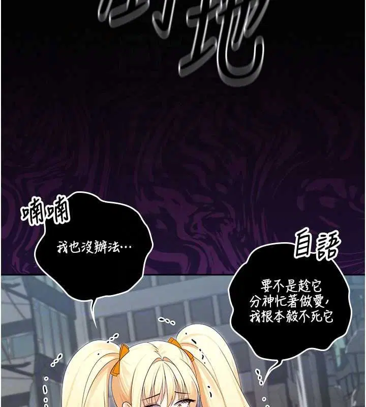 第18話-魔法少女的陰暗過去 - 第99页