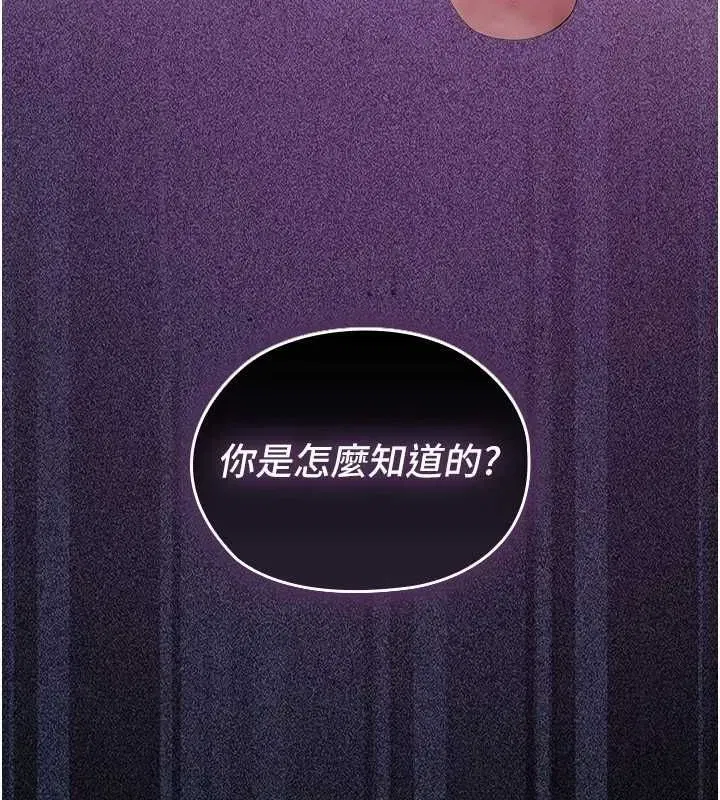 第23話 - 第11页