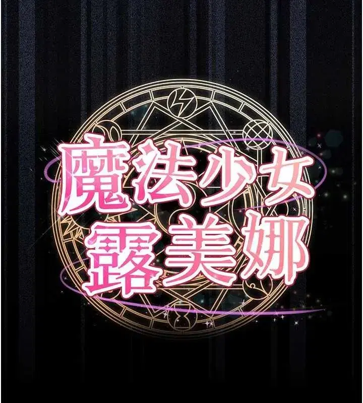 第23話 - 第13页