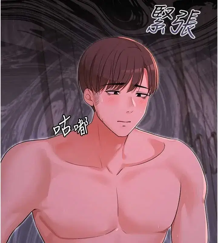 第23話 - 第16页