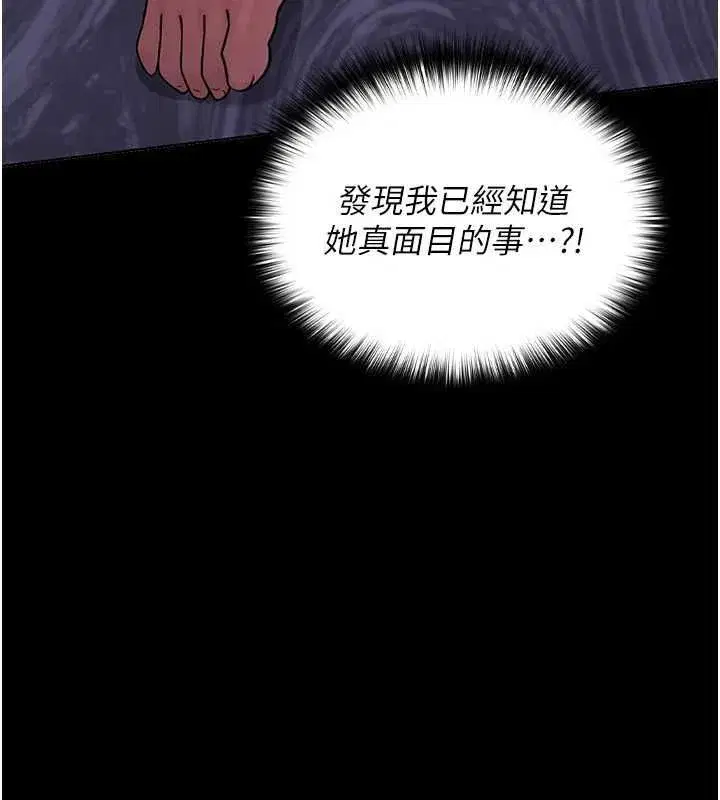 第23話 - 第18页