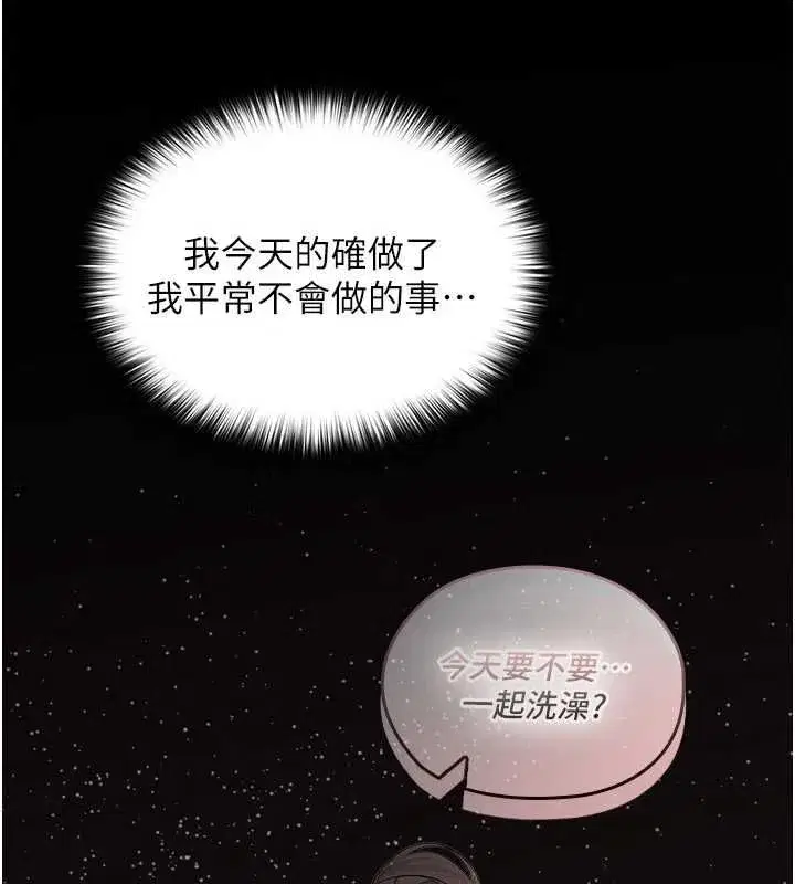 第23話 - 第19页