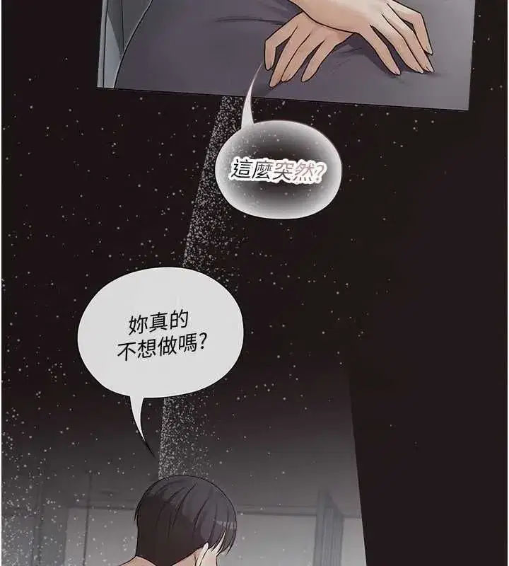 第23話 - 第22页