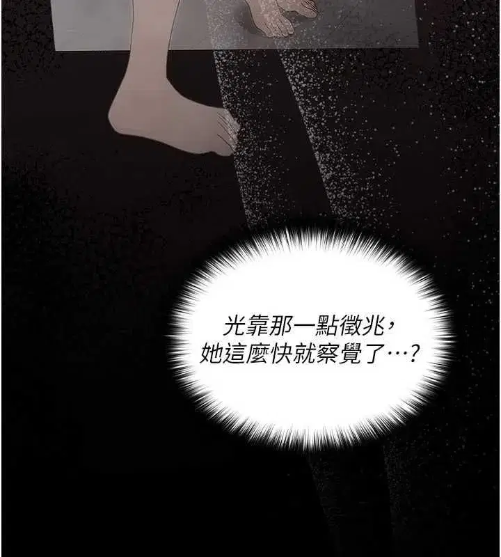 第23話 - 第24页