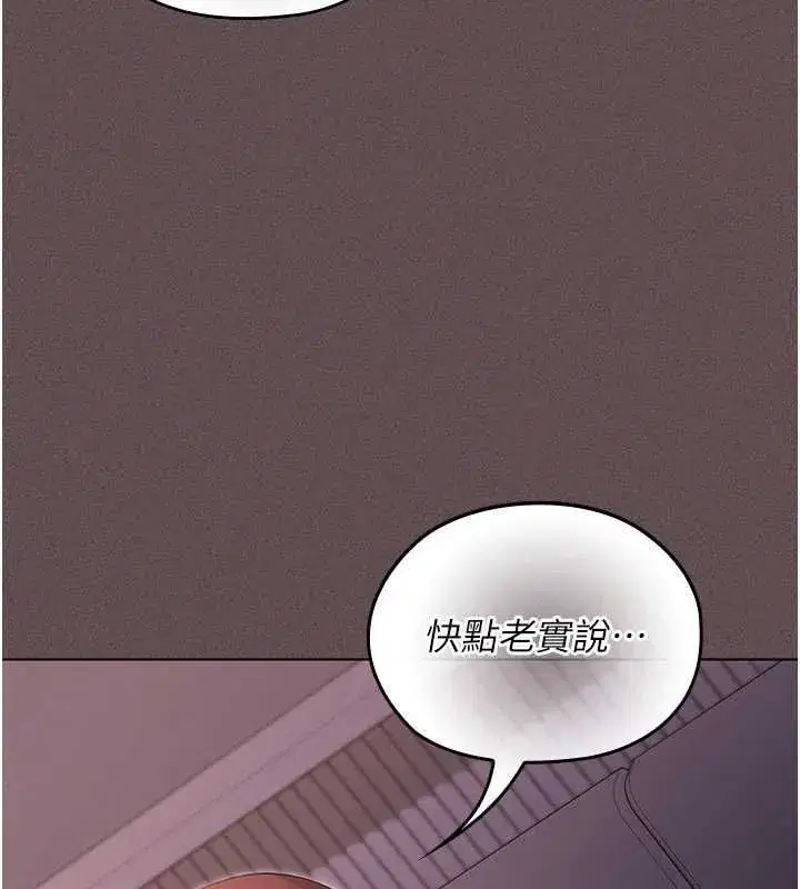 第23話 - 第3页
