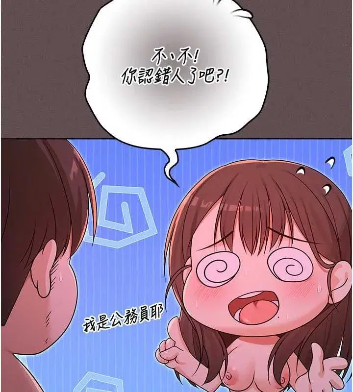 第23話 - 第43页
