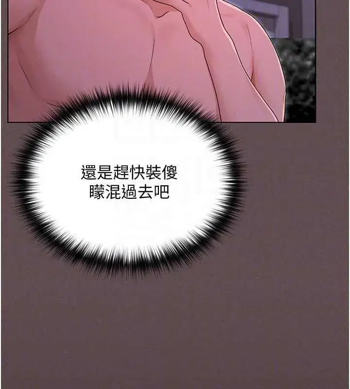 第23話 - 第47页