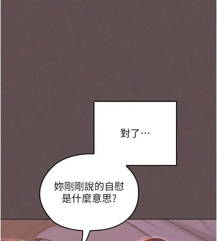 第23話 - 第53页