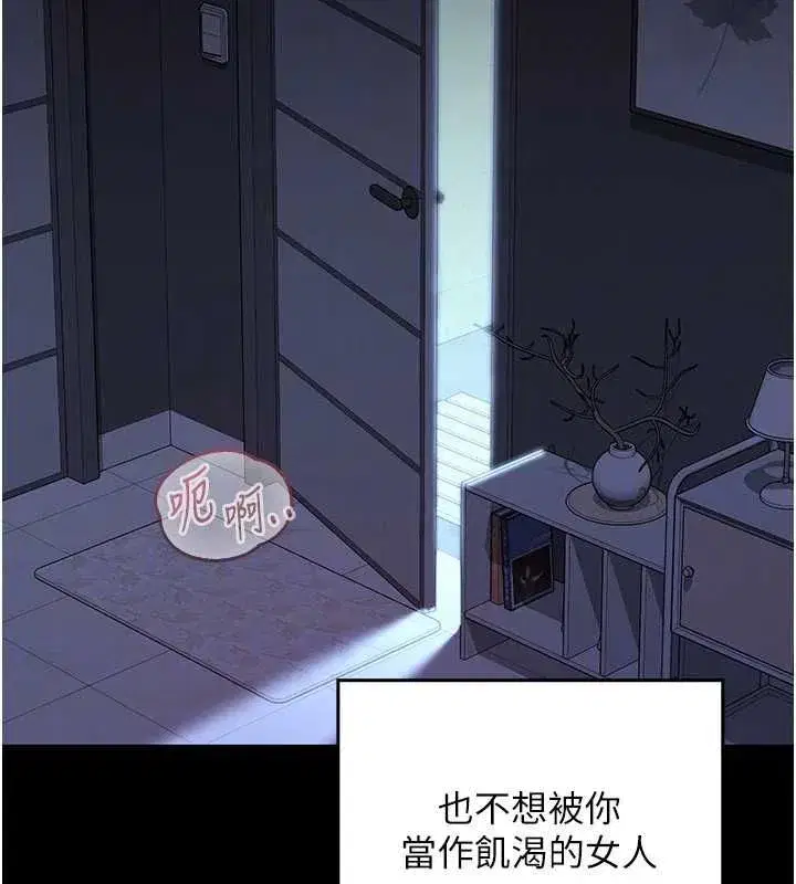 第23話 - 第67页