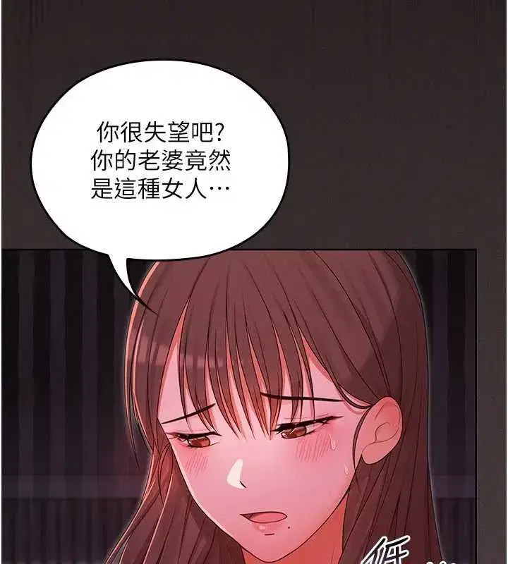 第23話 - 第73页