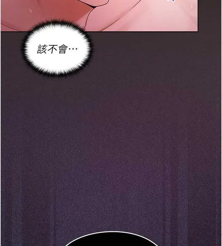 第23話 - 第8页