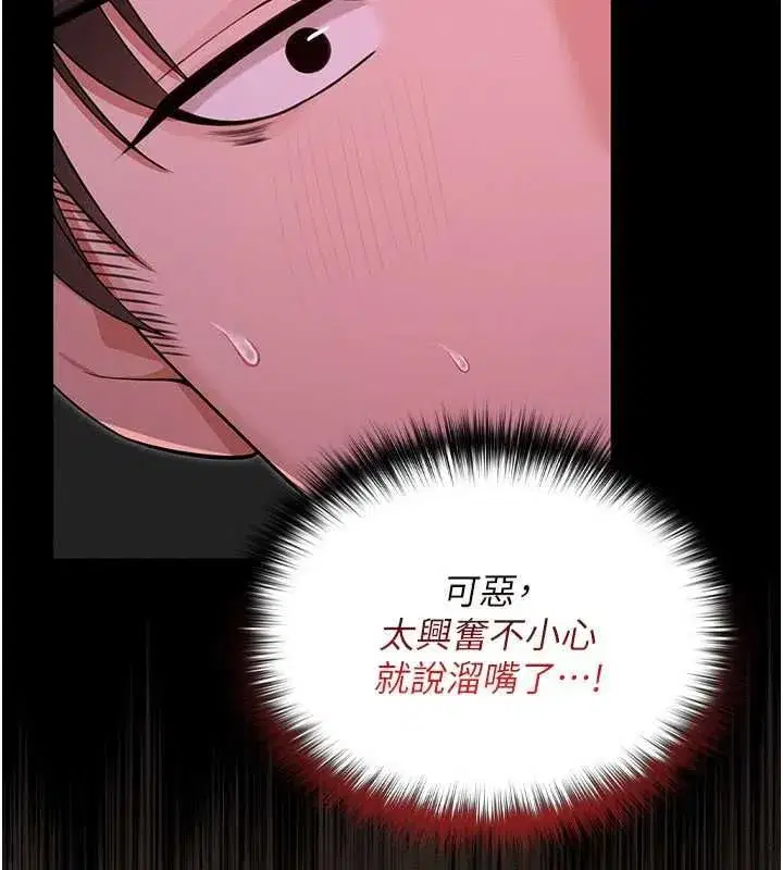第24話 - 第11页
