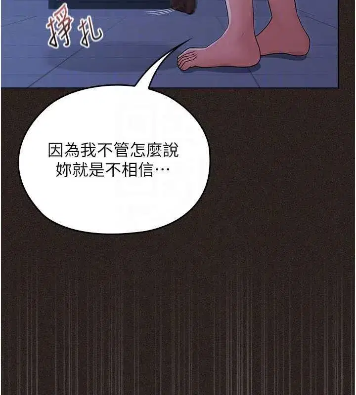 第24話 - 第112页