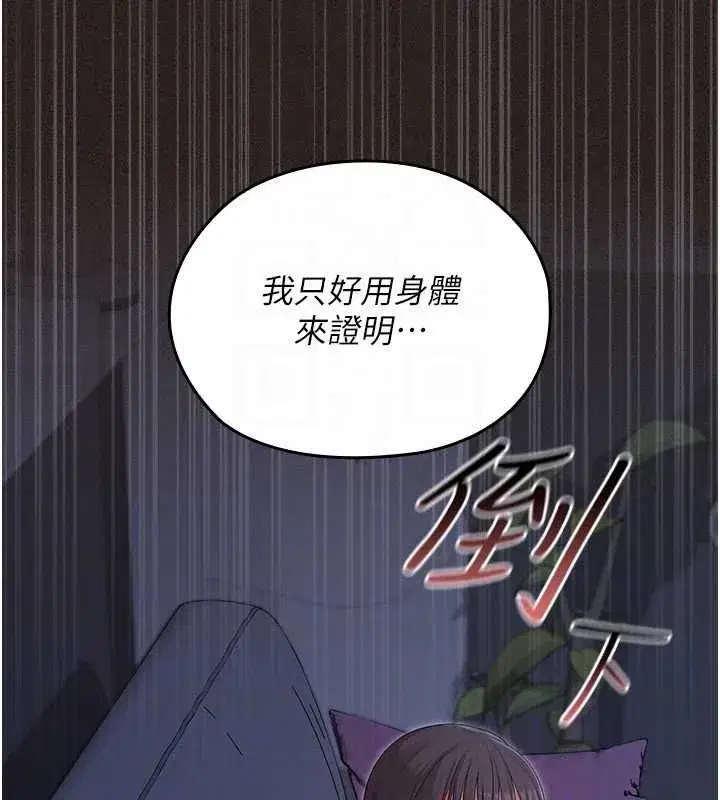 第24話 - 第113页