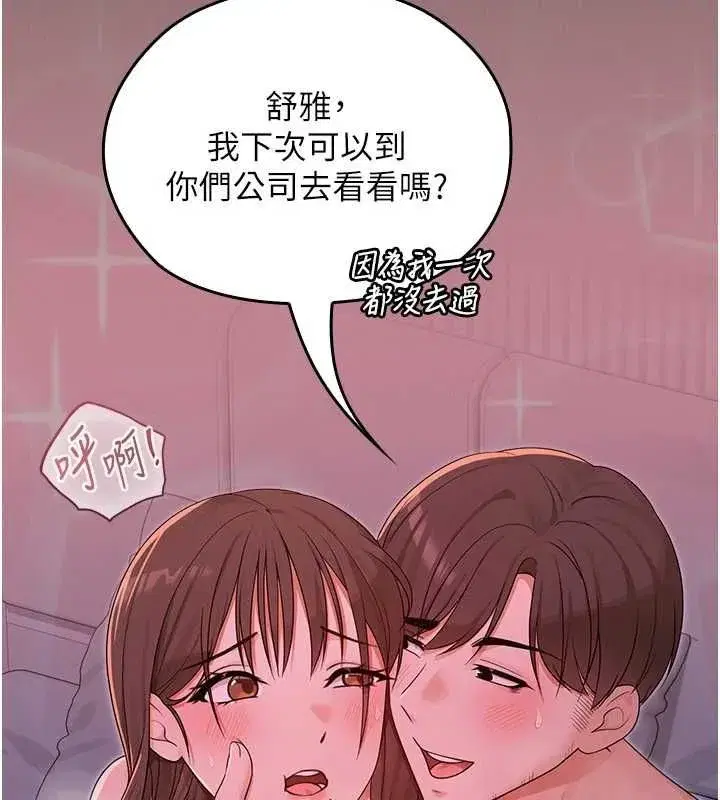 第24話 - 第14页