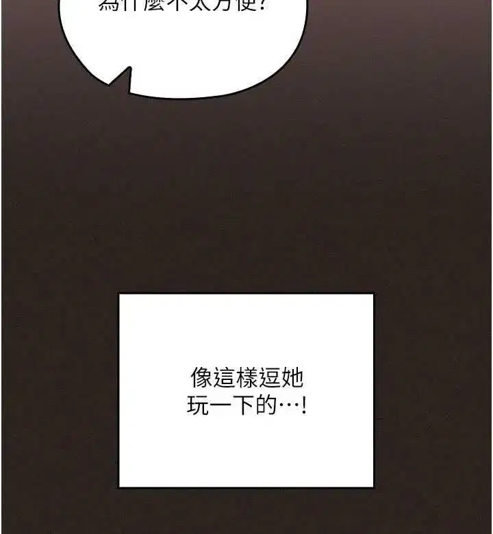 第24話 - 第17页