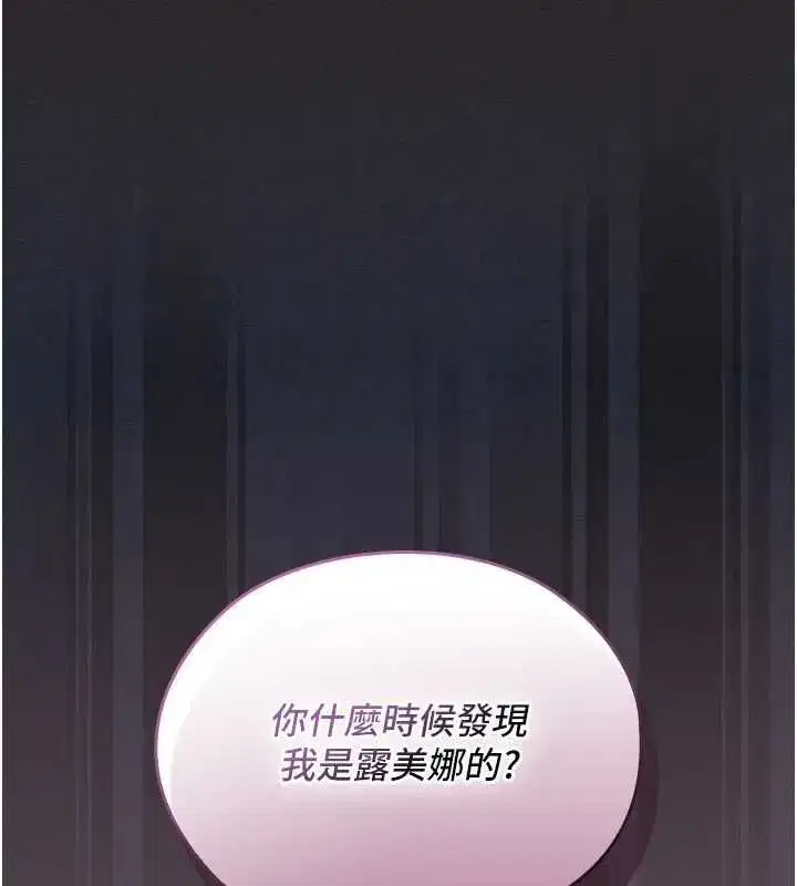 第24話 - 第24页