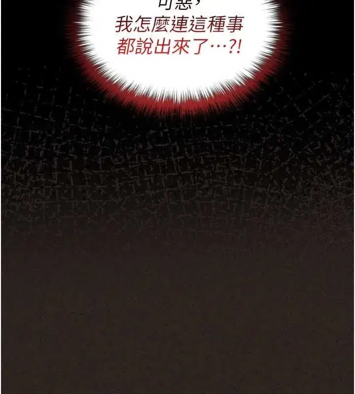 第24話 - 第41页