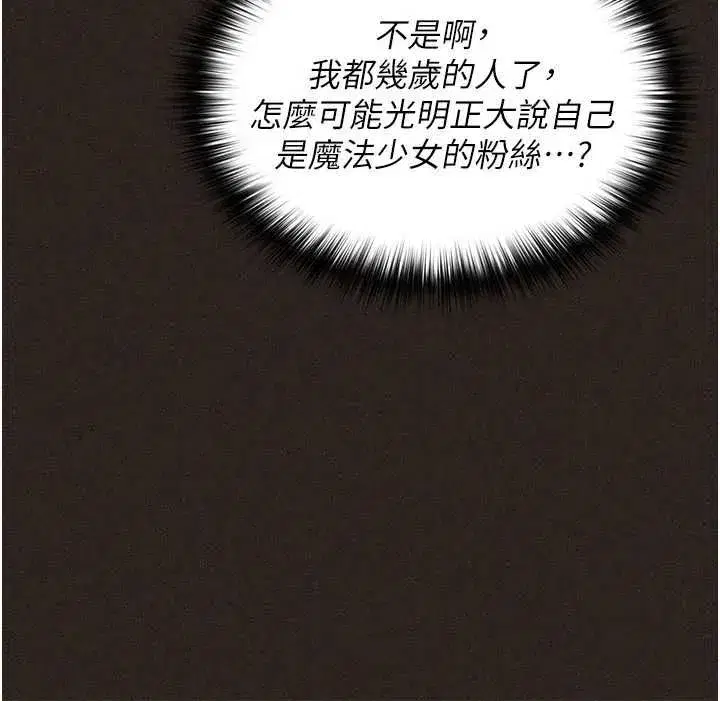 第24話 - 第49页