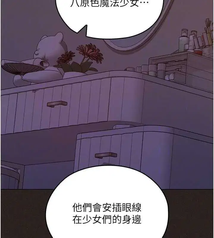 第24話 - 第54页